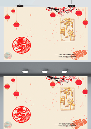 粉色系2021公司年会节目单