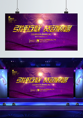 引领互联，货动财富