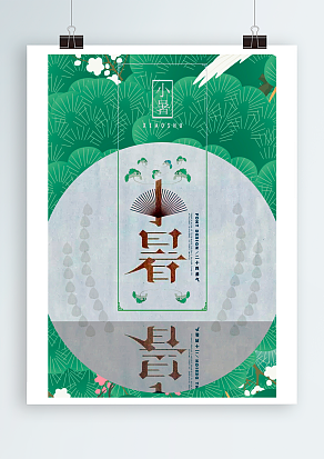 中国传承之二十四节气小暑