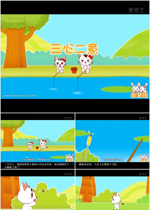三心二意绘本故事