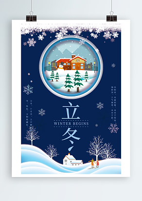 立冬：总有些绿意是冬天带不走的