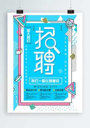 加入我们，我们一直在等你