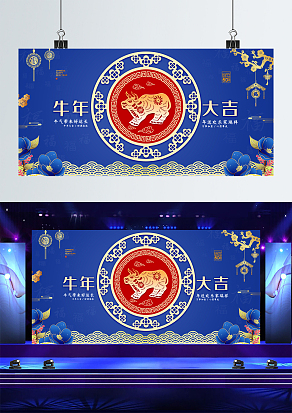 蓝色大气牛年行大运国潮背景