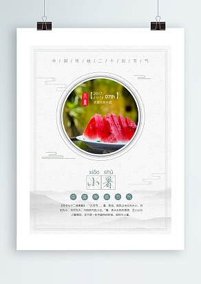 小暑：吃西瓜的季节，清凉整个夏天