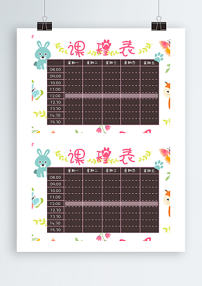 卡通创意背景课程表