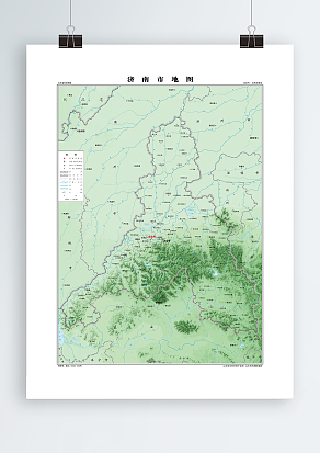济南市 自然地理版（高清PDF版）