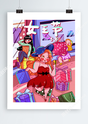 卡通创意3月8日女王节日海报