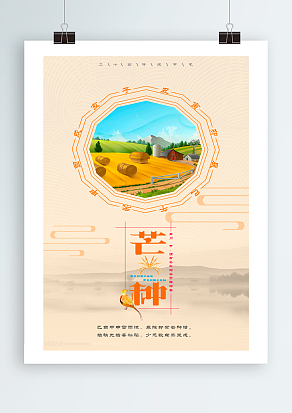 芒种：风吹麦浪仲夏人倍忙，偷闲享时光