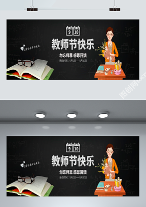 教师节快乐，勿忘师恩，感恩回馈