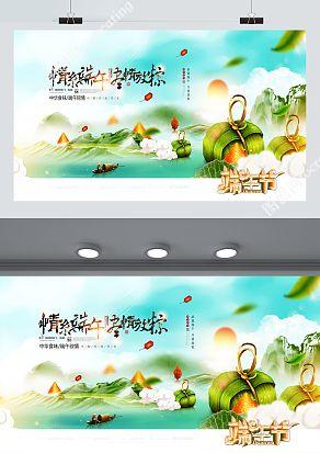 五月初五端午节 云雾缭绕 梦幻背景展板设计