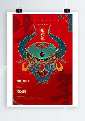 国潮来袭中国年新年吉祥