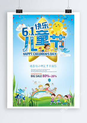 齐聚欢乐六一儿童节