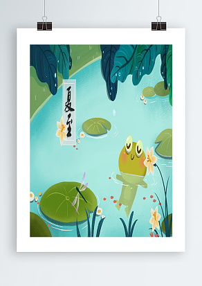 小清新卡通夏至主题海报