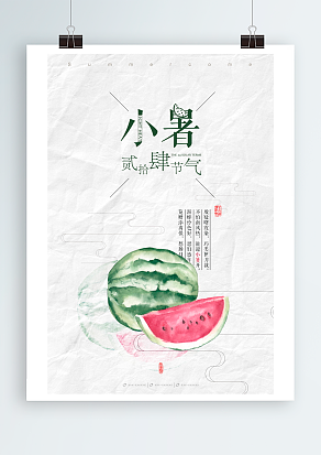 贰拾肆节气小暑：炎热的夏天