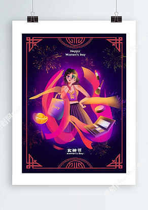 紫色高端女神节活动插画海报