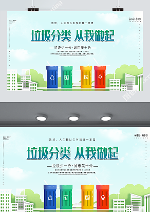 垃圾少一分，城市美十分