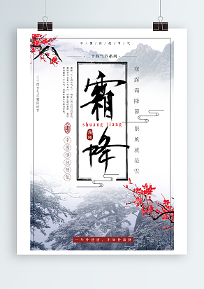 霜已降，天愈冷，翠花喊你穿秋裤啦