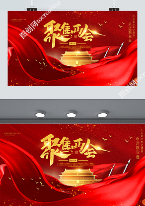 红色创意不忘初心牢记使命，永远跟党走