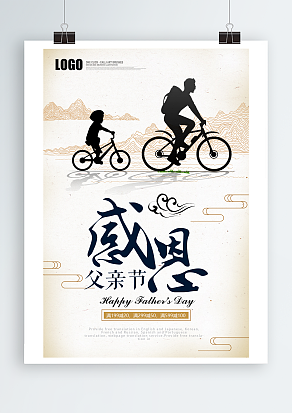 父亲节优惠来袭 满减多多 欢迎进店购物