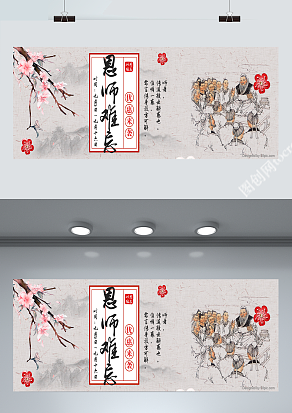 2020师恩难忘，一日为师，终身为父