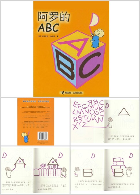 阿罗的abc绘本故事ppt