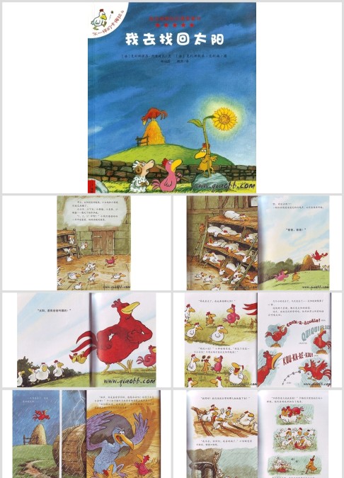 《我去找回太阳》(不一样的卡梅拉)