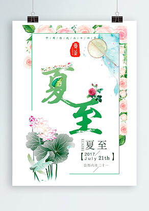 夏日悠长，酷暑难当，冰箱里拿出来的才最酷爽