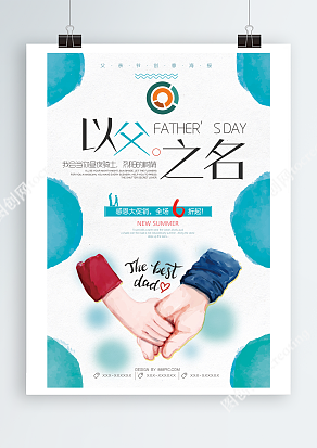 感恩大促销 场六折起 亲节活动海报