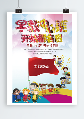 优质早教，赢在起跑线