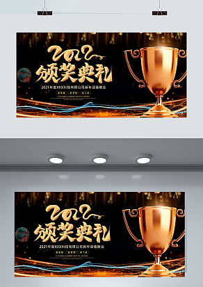 2021高端大气颁奖典礼盛大开幕
