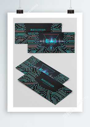 科技感   邀请函
