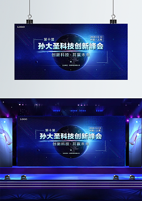 创新科技 共赢未来