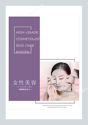 医疗美容宣传画册