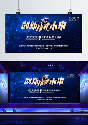 开拓进取，用于创新