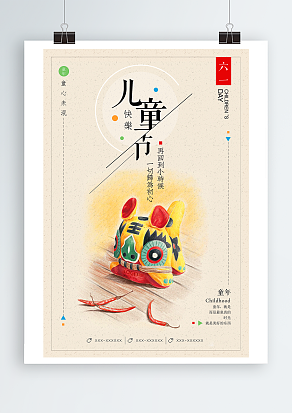 快乐儿童节——再回到小时候