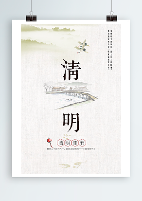 清明：踏青插柳放风筝，又是一年读书时