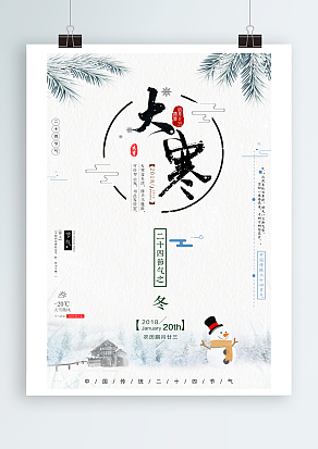 大寒：两个字就能温暖整个世界——回家