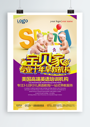 高端英语培训机构