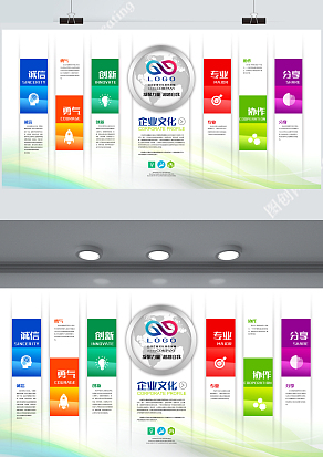 多彩企业文化理念文化墙企业文化墙