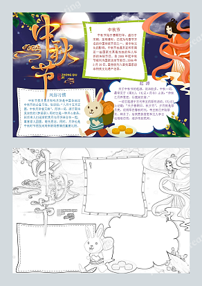 中秋月圆，每逢佳节倍思亲