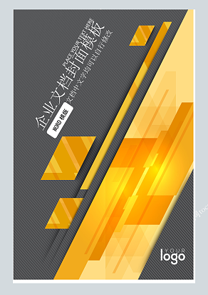 黑色商务网格企业文档封面模板