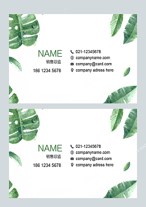 简约自然清新名片设计模版