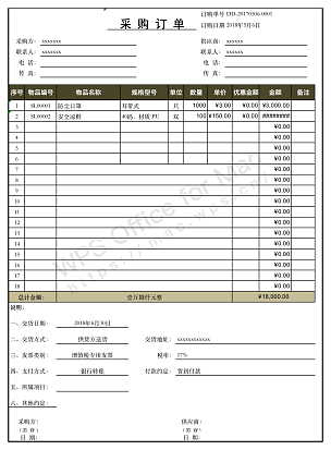 公司采购订单表通用模版