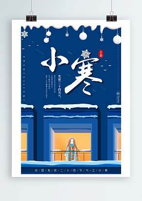 瑞兆东风作小寒，清浅茗香伴腊梅