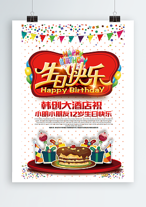 12岁即将开启人生另一阶段，欢迎一起进店乐享生日会