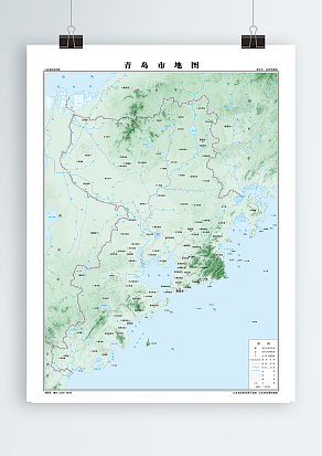 青岛市 自然地理版（高清PDF版）