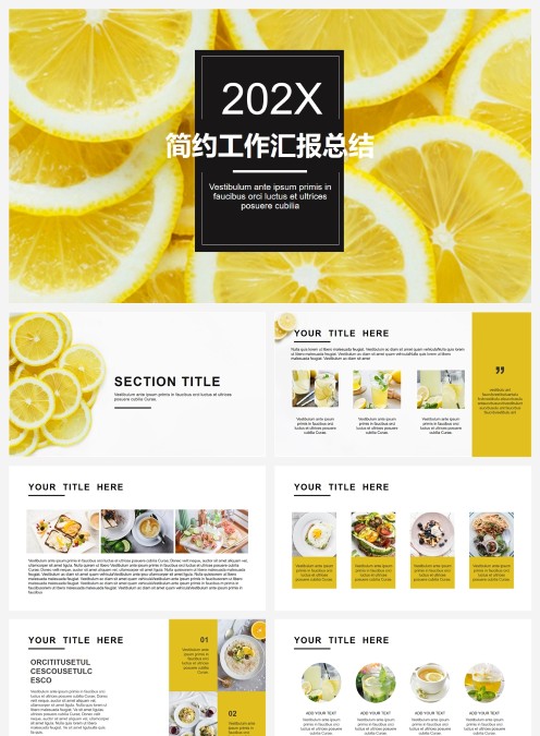 简约工作汇报总结柠檬元素PPT模板
