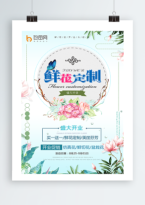 买一赠一鲜花定制