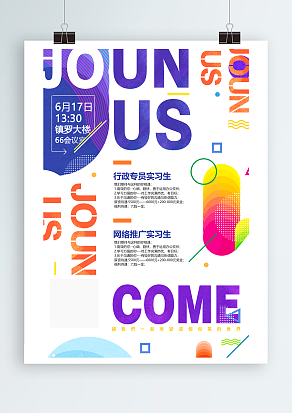 2020招聘：让我们一起改变这个俗气的世界