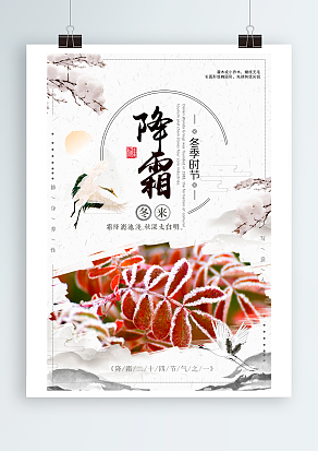 秋风萧瑟天气凉，草木摇落露为霜